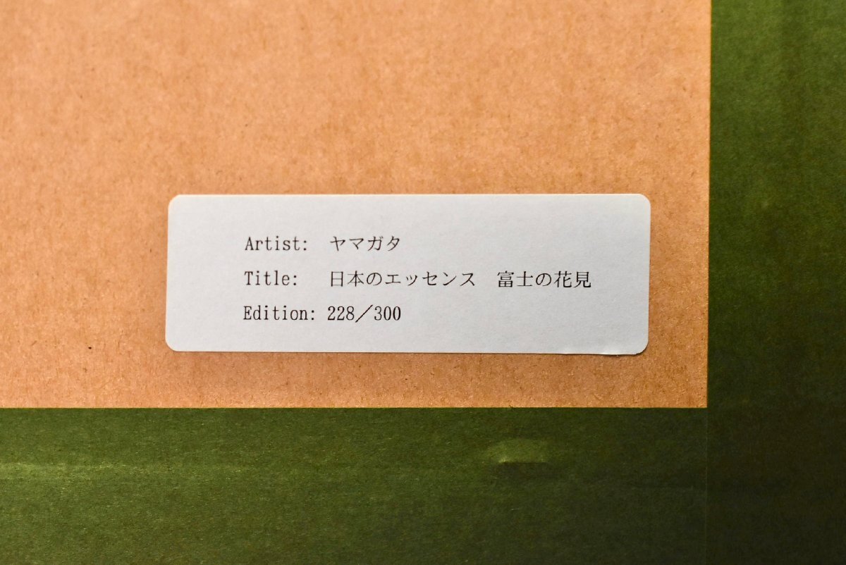 Yahoo!オークション - (4-3388)ヒロヤマガタ『日本のエッセンス Yahoo!オークション - (4-3388)ヒロヤマガタ『日本のエッセンス