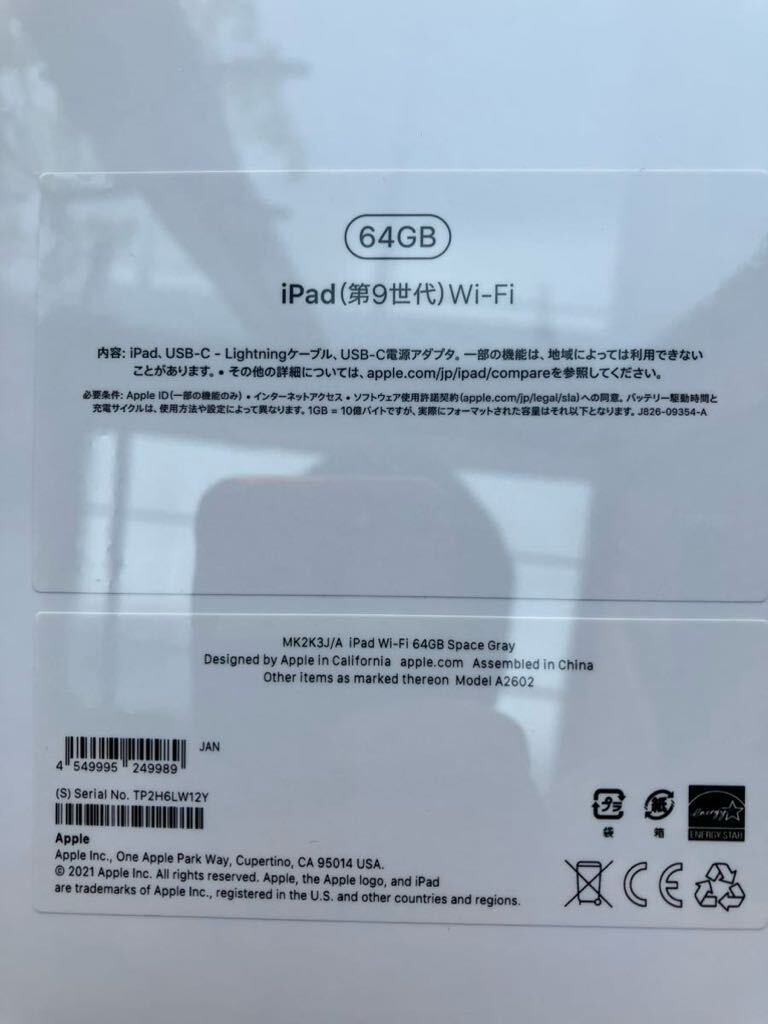 未開封新品未使用Apple iPad (第９世代) Wi-Fi 64GB スペースグレー の画像2