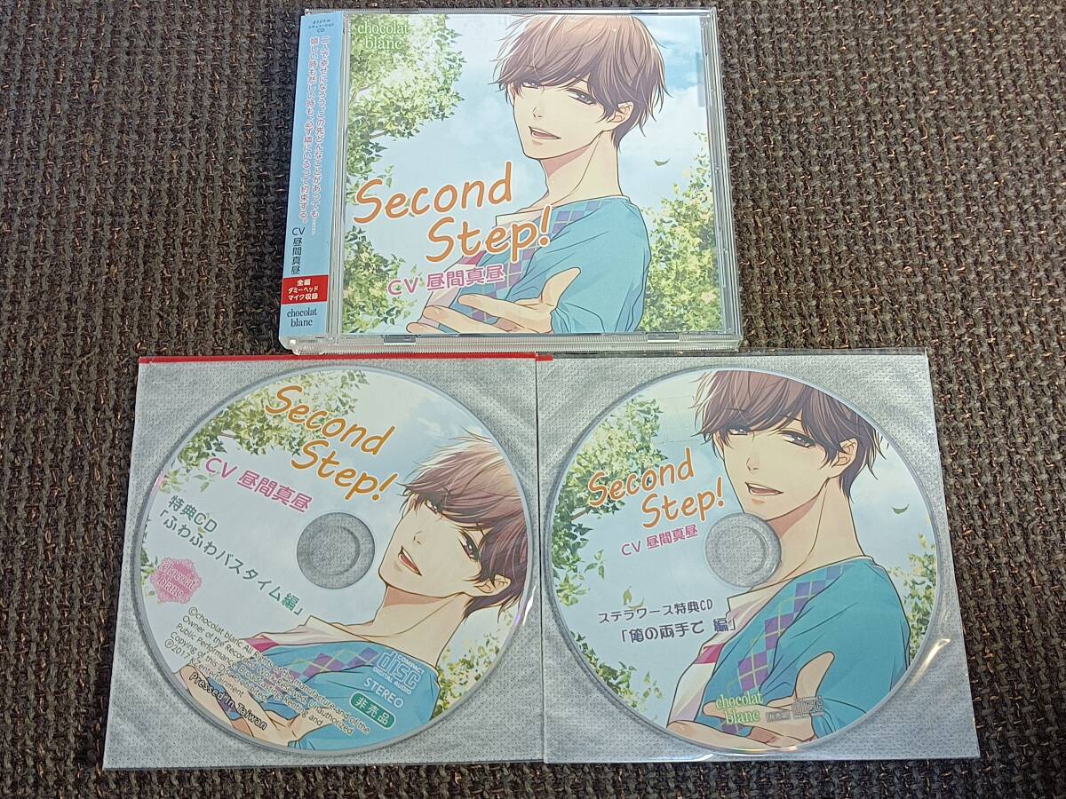 Second Step! 昼間真昼 アニメイト/公式・ステラワース特典CD付