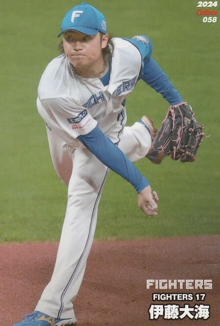 カルビー 2024プロ野球チップス第1弾 058 伊藤大海(日本ハム) レギュラーカード_画像1