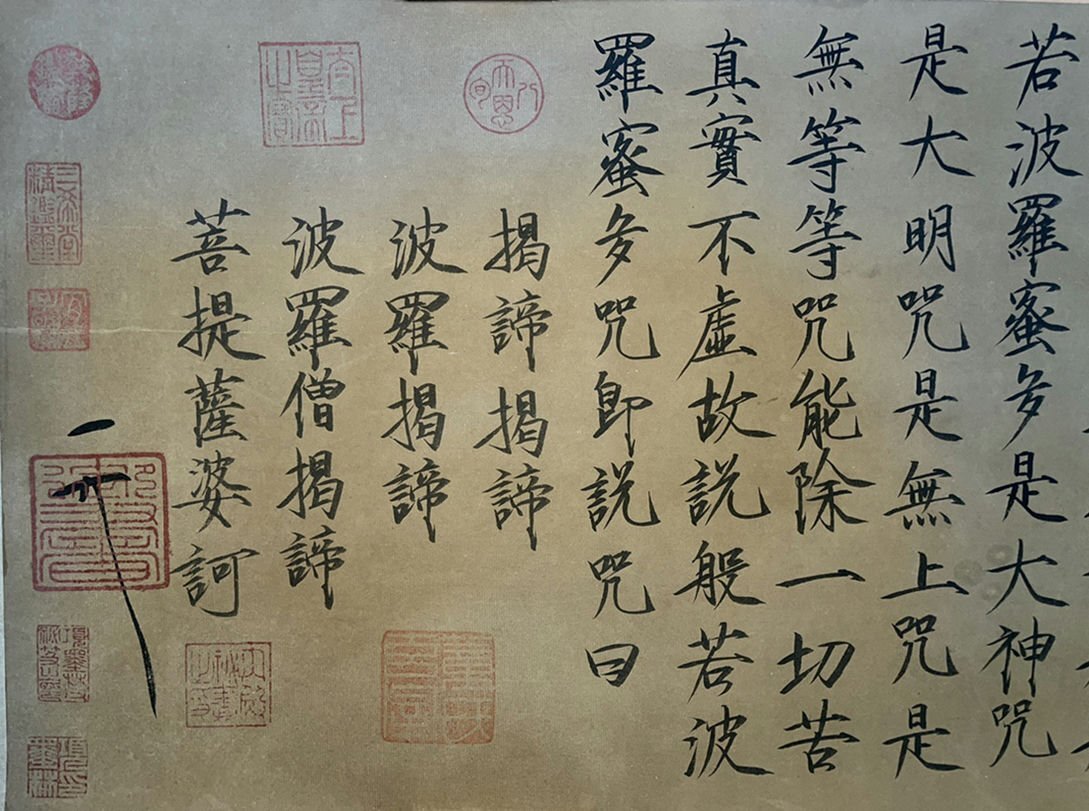 ■観心・時代旧蔵■C3824中国古書画 宋徽宗 景徳鎮 書画合璧之心経長卷 書画長卷 水墨中国画巻物 肉筆逸品 肉筆保証品_画像8