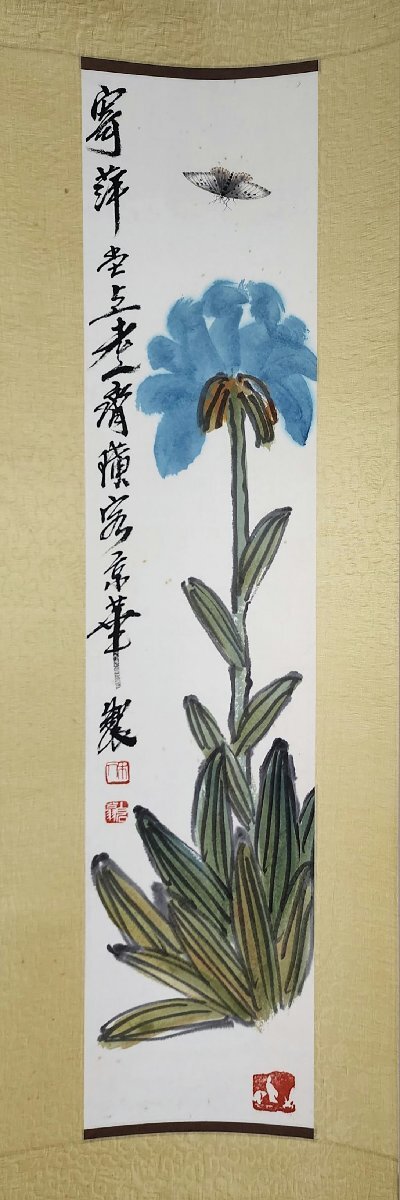 ■観心・時代旧蔵■C4222中国古書画 斉白石 虫草花卉図 四條屏 掛け軸 書画立軸 水墨中国画巻物 肉筆逸品 肉筆保証品_画像4