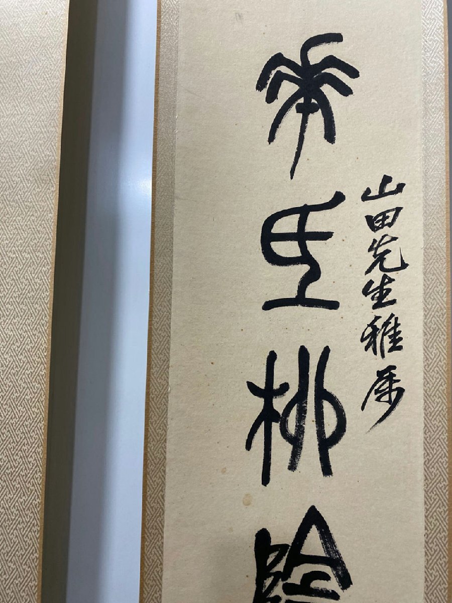 ■観心・時代旧蔵■C3980中国古書画 呉昌碩 木箱付 掛け軸 立軸 水墨中国画巻物 書画 巻き物 肉筆保証品_画像10