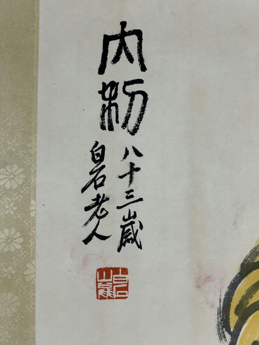 ■観心・時代旧蔵■C4227中国古書画 斉白石 如聞秋声図長卷 書画長卷 水墨中国画巻物 肉筆逸品 肉筆保証品_画像9