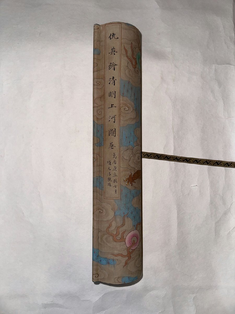 ■観心・時代旧蔵■C4423中国古書画 仇英 清明上河図卷 長卷 絹画 書画長卷 水墨中国画巻物 肉筆逸品 肉筆保証品