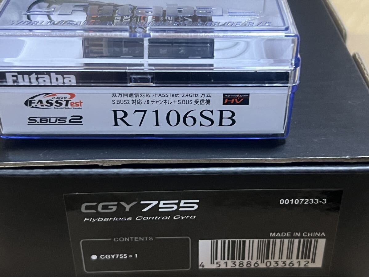 【新品】FUTABA CGY755 R7106SB マグネットセンサー 3軸ジャイロ 受信機セット 全て新品未使用の画像5