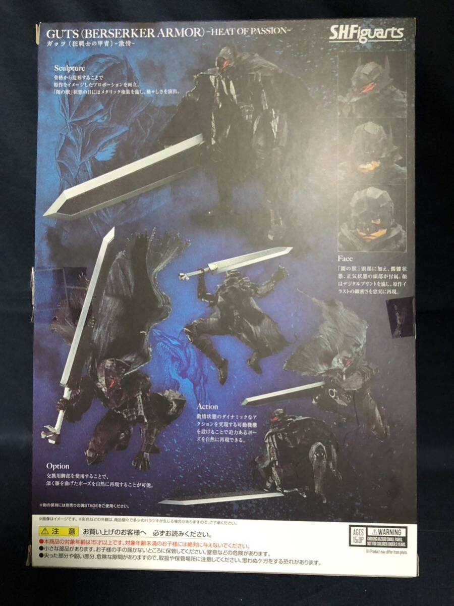 TOY【 S.H.Figuarts BERSERK ベルセルク ガッツ（狂戦士の甲冑）-激情- 】（新品同様）の画像2