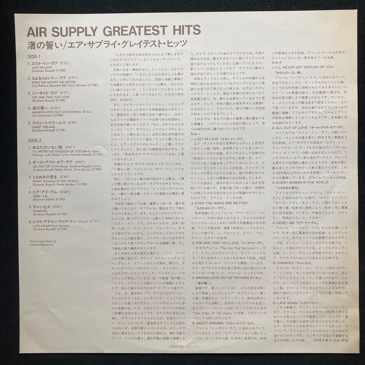 LP AIR SUPPLY / GREATEST HITSの画像7