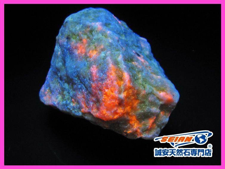誠安◆ハックマナイト 原石[T636-1559]の画像1