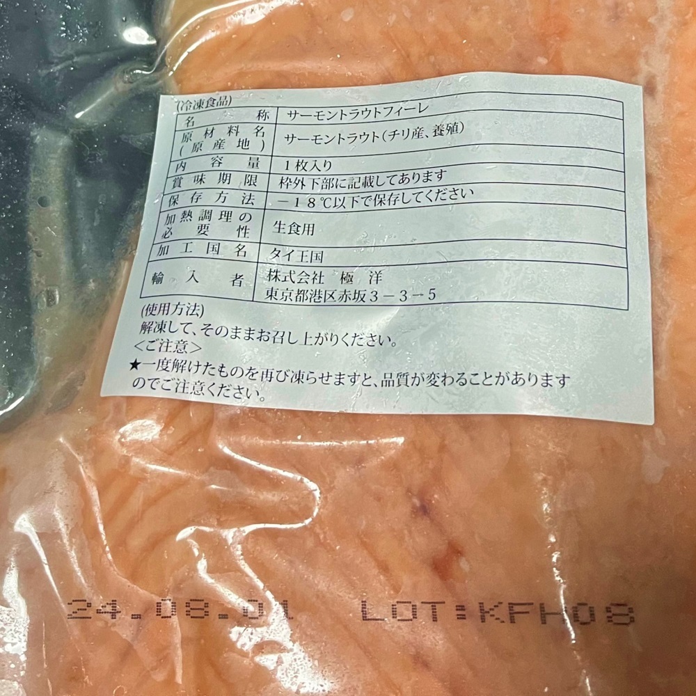 [5 месяц 7 день ( огонь ).. отгрузка ] есть перевод форельный лосось ... сырой еда для 1.1kg передний и задний (до и после) очень большой fire кожа есть рефрижератор .. есть еда [2 листов . стоимость доставки 0 иен ]