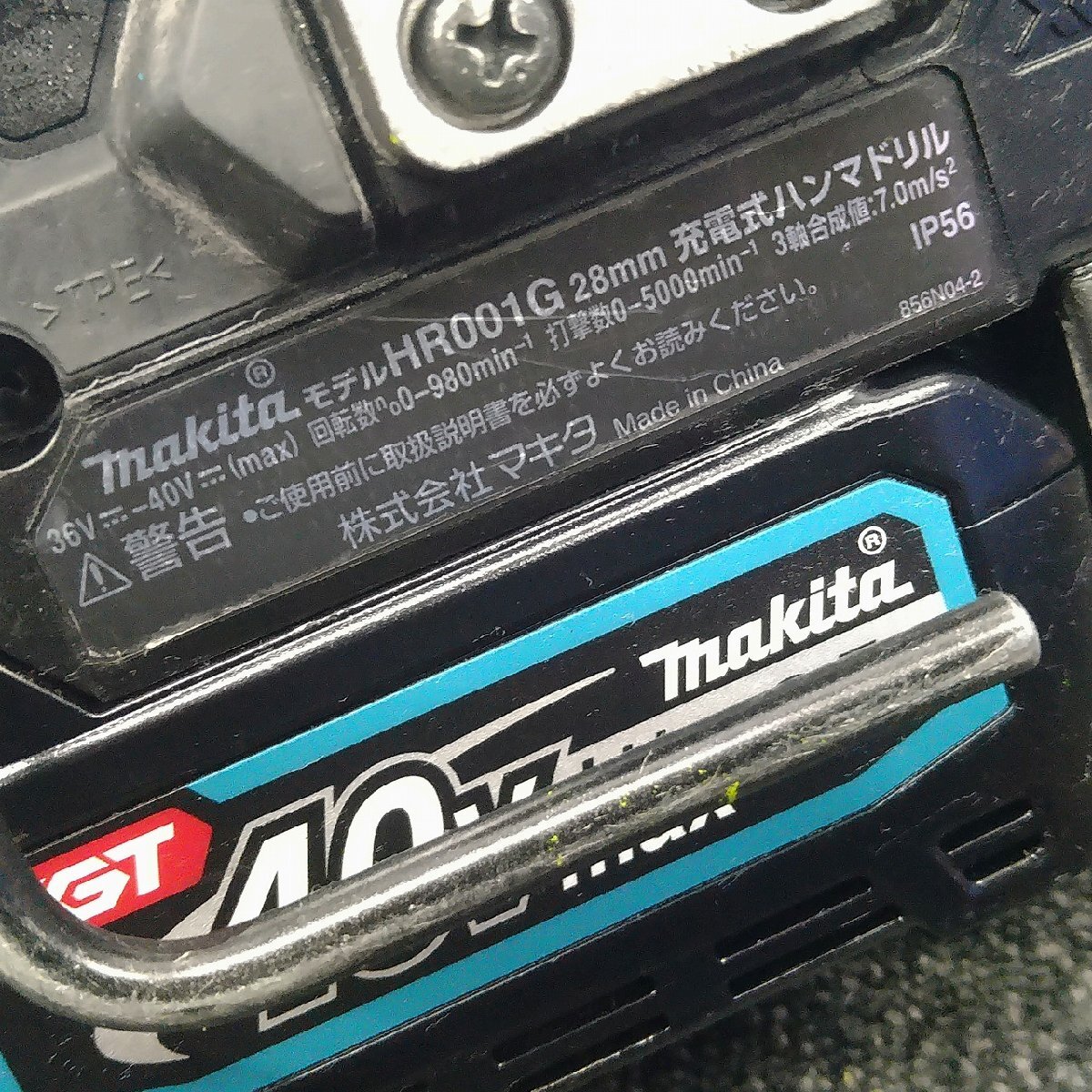 ＄【 Makita マキタ 40Vmax 28mm充電式ハンマードリル HR001GRDXB バッテリー2個 充電器 ケース付きフルセット 電動工具 】KH11882_画像9