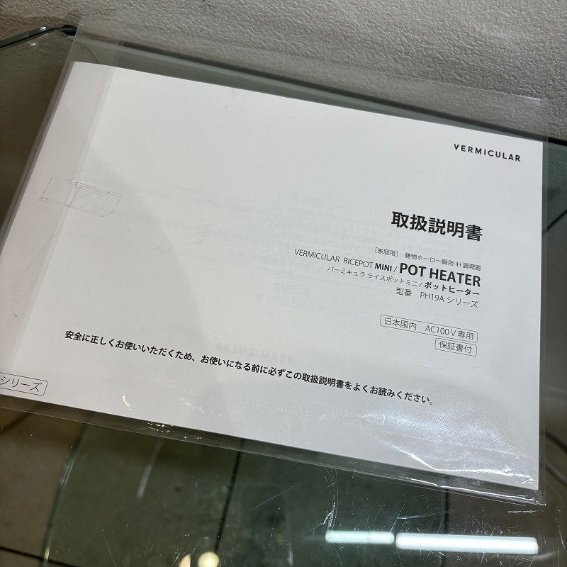 Ω未使用！【VERMICULAR バーミキュラ RP-19A-GY ライスポット ミニ トリュフグレー 炊飯器 調理家電 おしゃれ 便利】NA01286の画像6