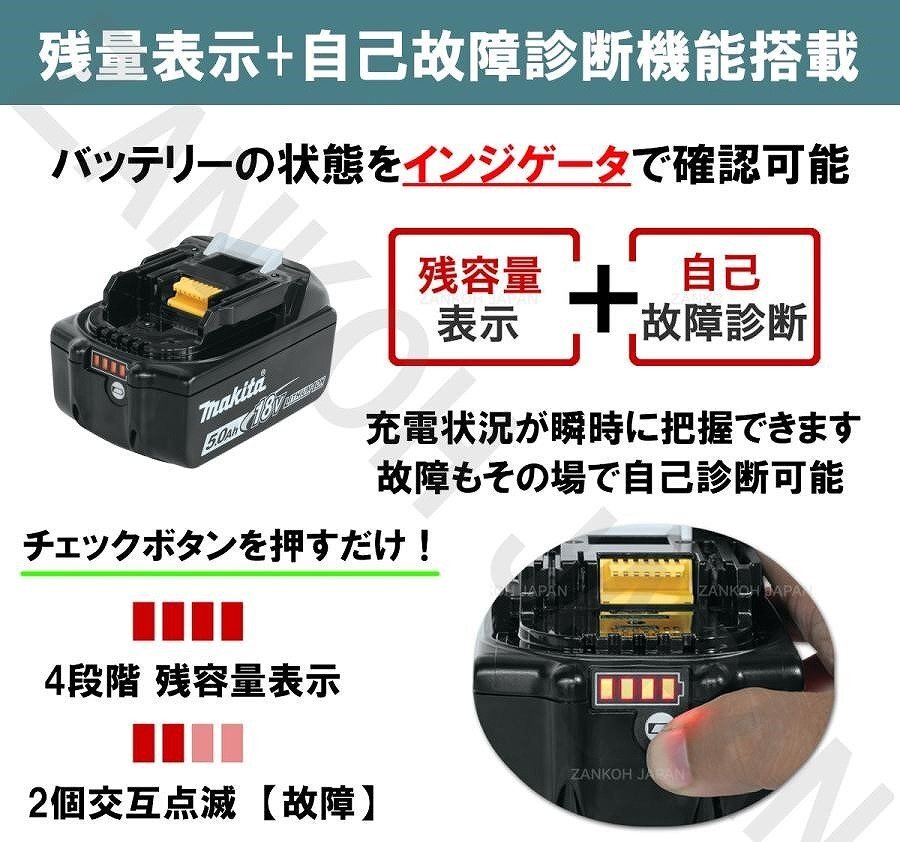 ＄未使用【 Makita マキタ 純正 18V 5.0Ah バッテリー BL1850B 箱入り 残容量表示 自己故障診断機能 電動工具 】KH11741の画像3