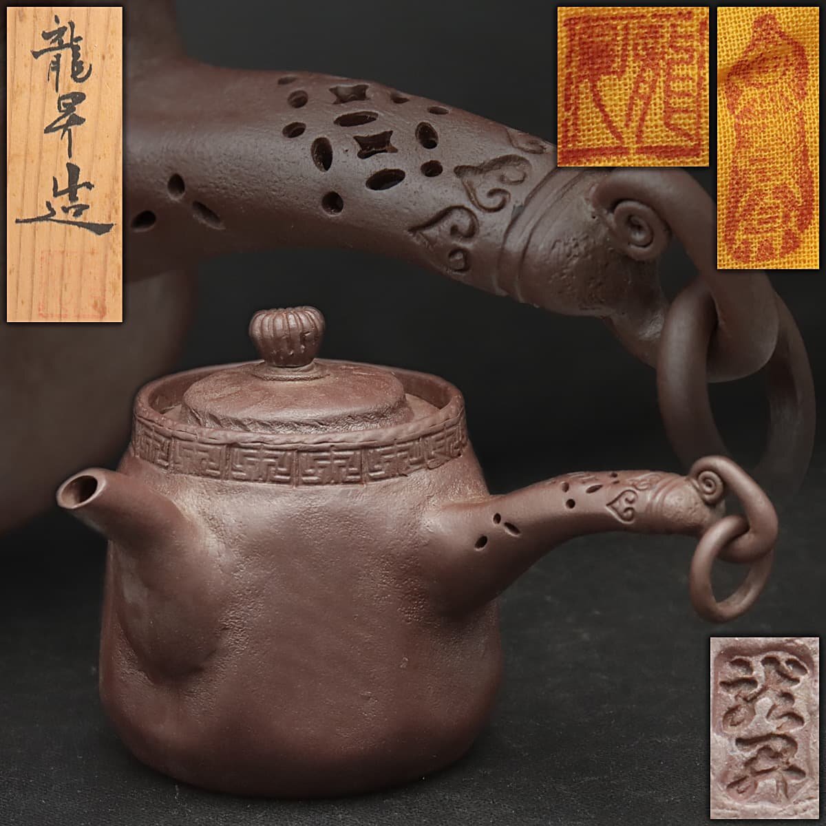 JK658 [ Tachibana dragon . work ] Banko . Banko hand ... attaching the 7 treasures . width hand small teapot width 12.5cm also box also cloth .* Banko small teapot * ten thousand old tea note . tea utensils 