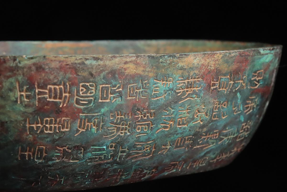 EN882 中国美術 唐物 銘文 青銅度量衡器 幅24cm 重865g・青銅商鞅量 中国古玩の画像3