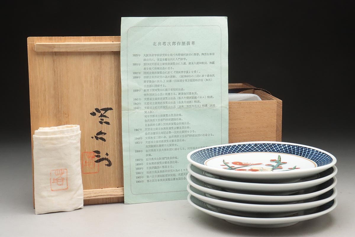 EQ499 [ север .. следующий . произведение ] Kutani цветная роспись . цветок . менять .. тарелка . покупатель диаметр 15.8cm вместе коробка вместе ткань .* цветок ... тарелка * кондитерские изделия тарелка японская посуда 
