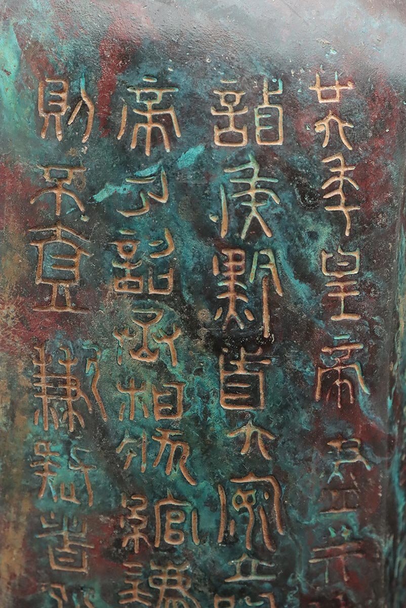 EN882 中国美術 唐物 銘文 青銅度量衡器 幅24cm 重865g・青銅商鞅量 中国古玩の画像4