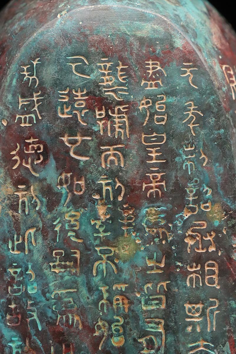 EN882 中国美術 唐物 銘文 青銅度量衡器 幅24cm 重865g・青銅商鞅量 中国古玩の画像9
