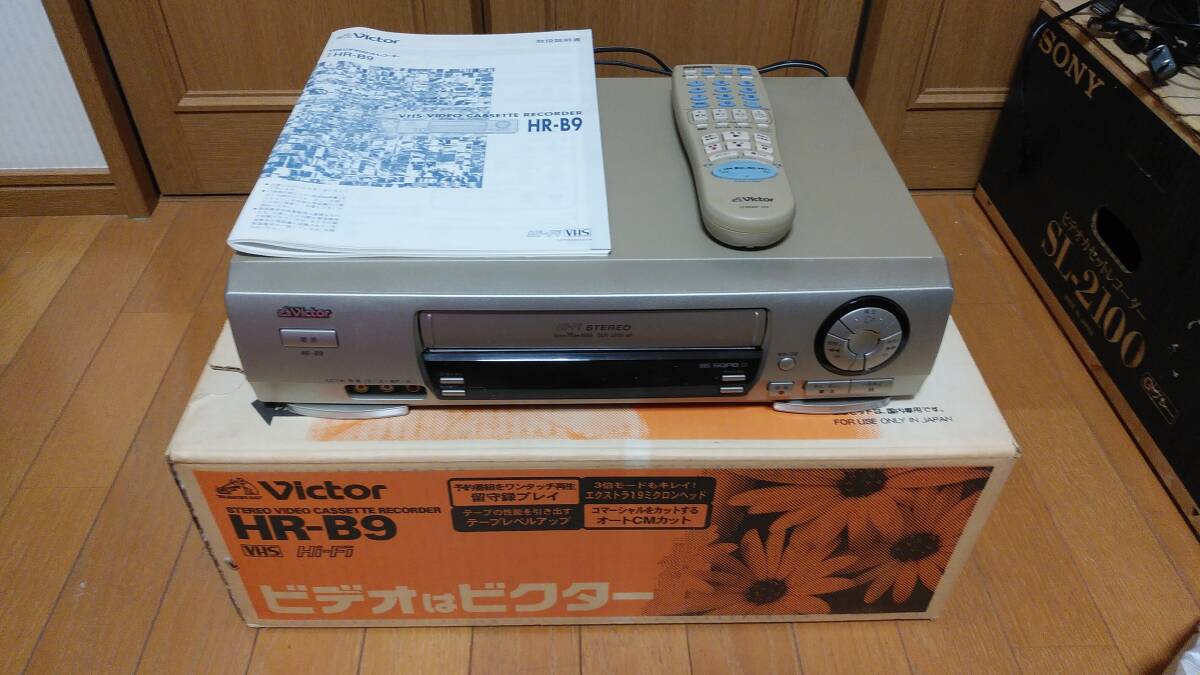 Victor VHS Hi-Fi ビデオデッキ HR-B９ 中古品（リモコン、説明書付き）通電確認済の画像1