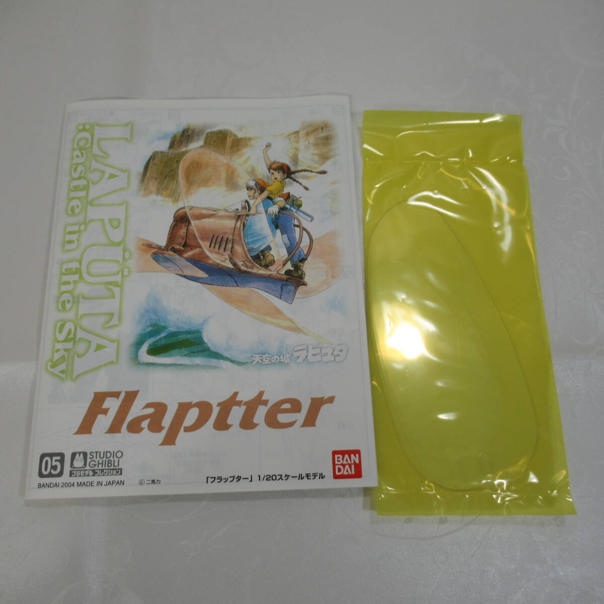 0402B■天空の城ラピュタ フラップター スタジオジブリ プラモデルコレクション Flaptter_画像9