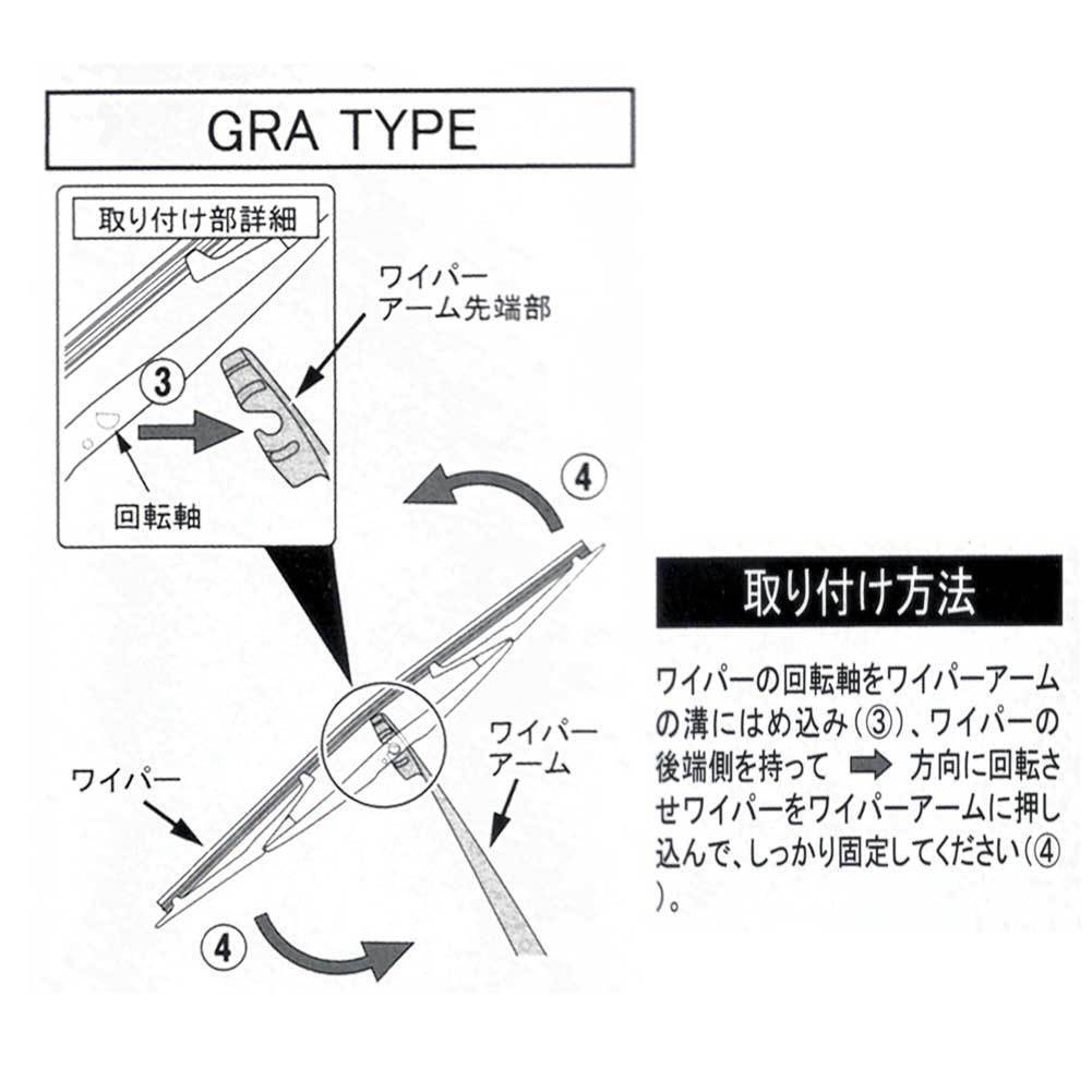 ワイパーブレード リア用 日産 エルグランド 型式E51/ME51/MNE51/NE51用 MN-GRA35_画像9