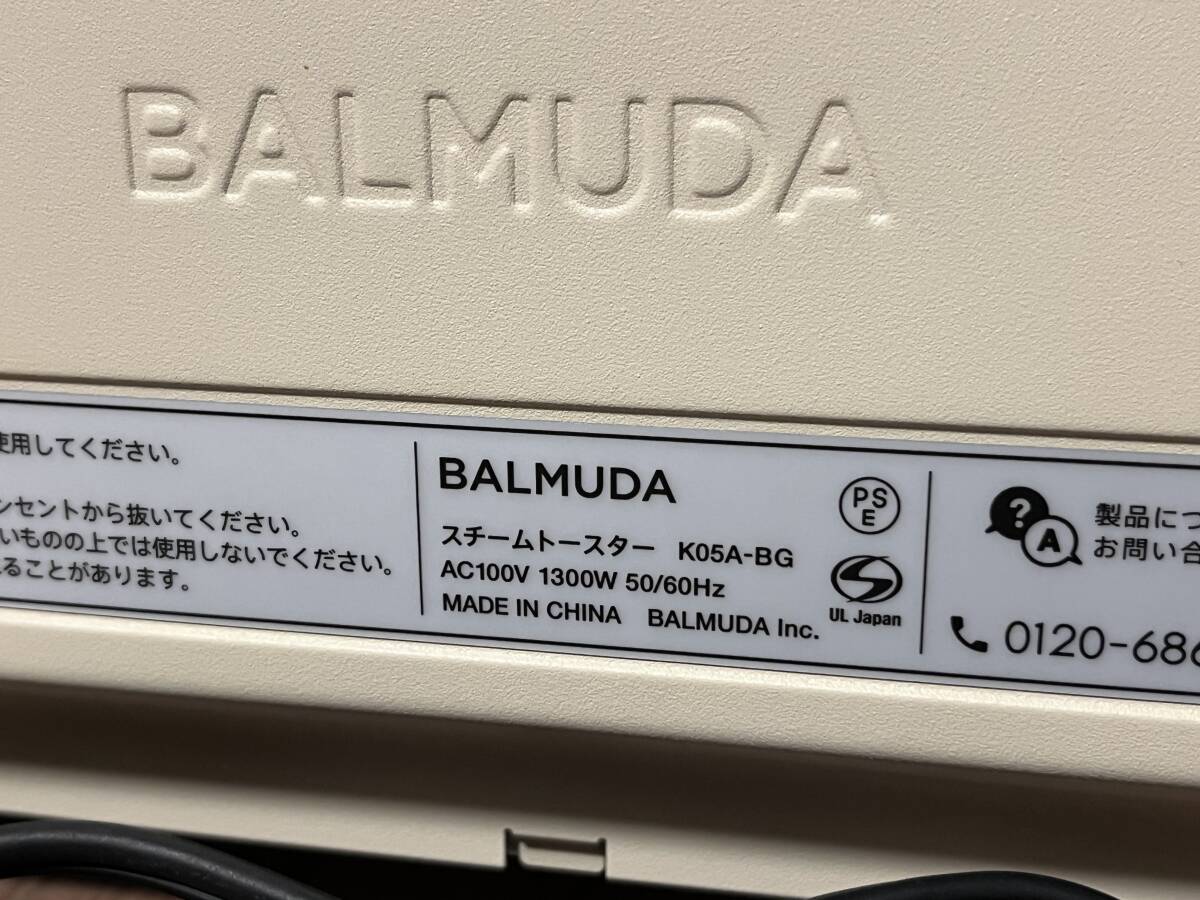 BALMUDA The Toaster K05A-BG バルミューダ トースター ベージュの画像6