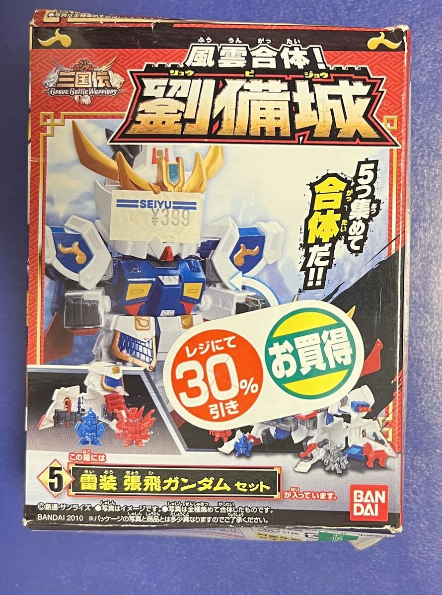 SD Gundam три страна . способ .. body .. замок .. замок 5 нераспечатанный Shokugan BB воитель gun pra пластиковая модель подлинная вещь фигурка ryuubijou Mini pra 