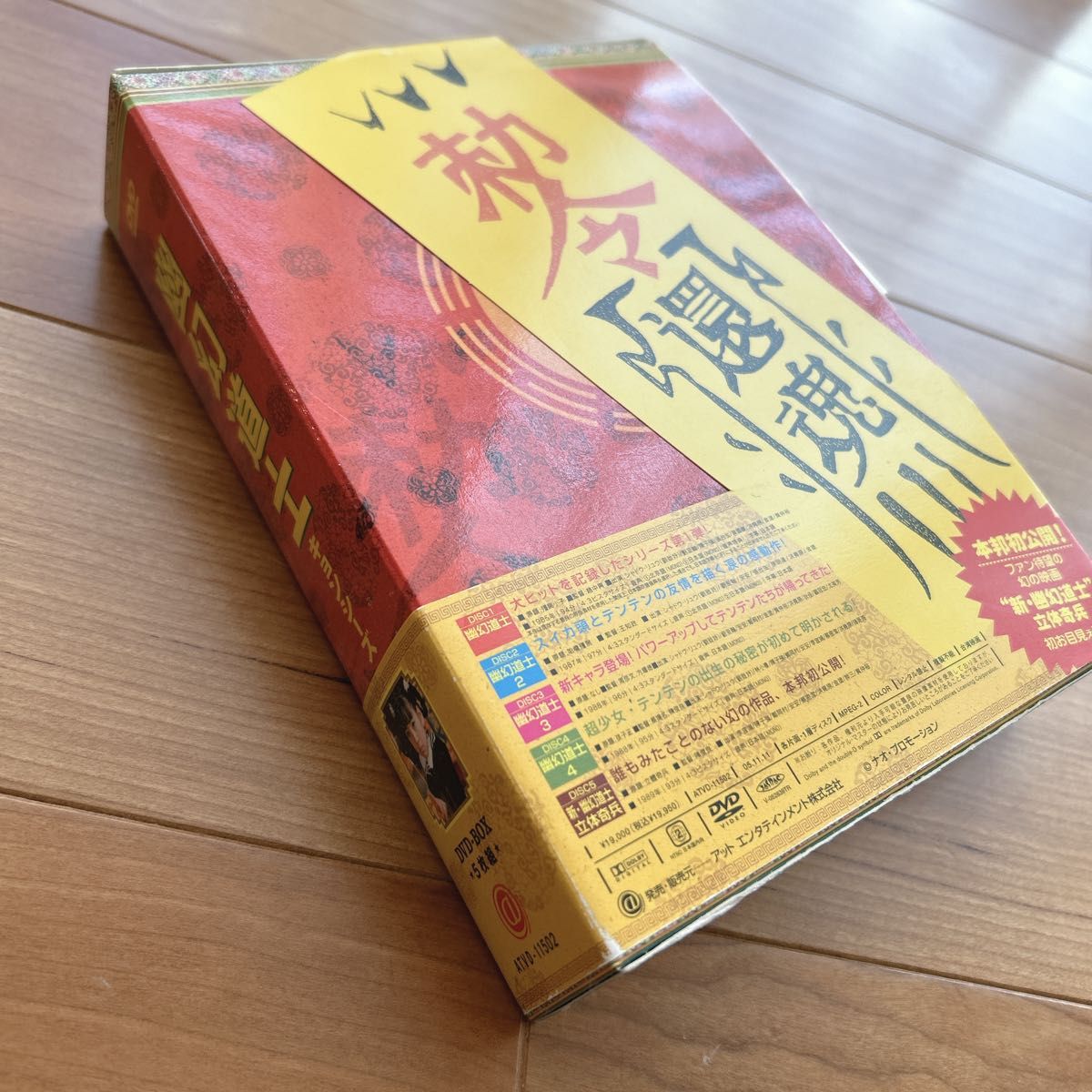 【美品】幽幻道士　キョンシーズ　DVD BOX