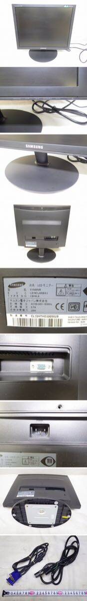 SAMSUNG/サムスン 19インチ 液晶モニター E1920NR パソコン周辺機器 映像機器 液晶ディスプレイ サブモニター の画像2