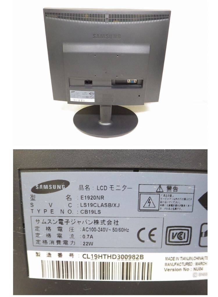 SAMSUNG/サムスン 19インチ 液晶モニター E1920NR パソコン周辺機器 映像機器 液晶ディスプレイ サブモニター の画像4