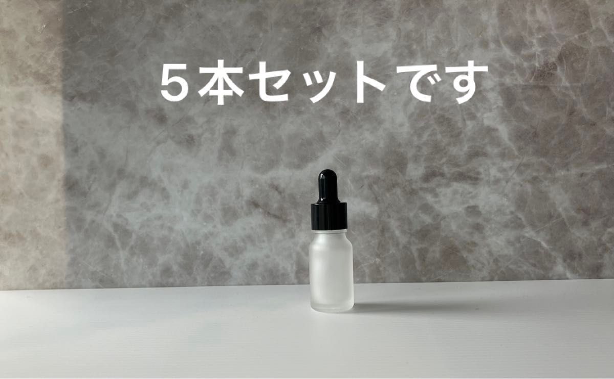 【5本】白色フロスト加工　遮光瓶/スポイトボトル/香水瓶　10ml（スポイト先：丸型）