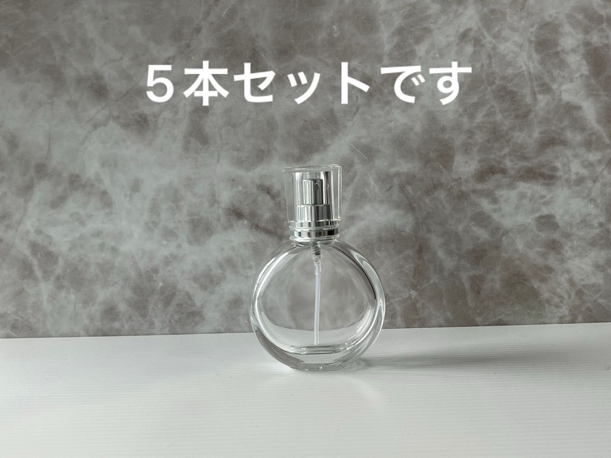 【5本セット】香水瓶　アトマイザー　スプレーボトル