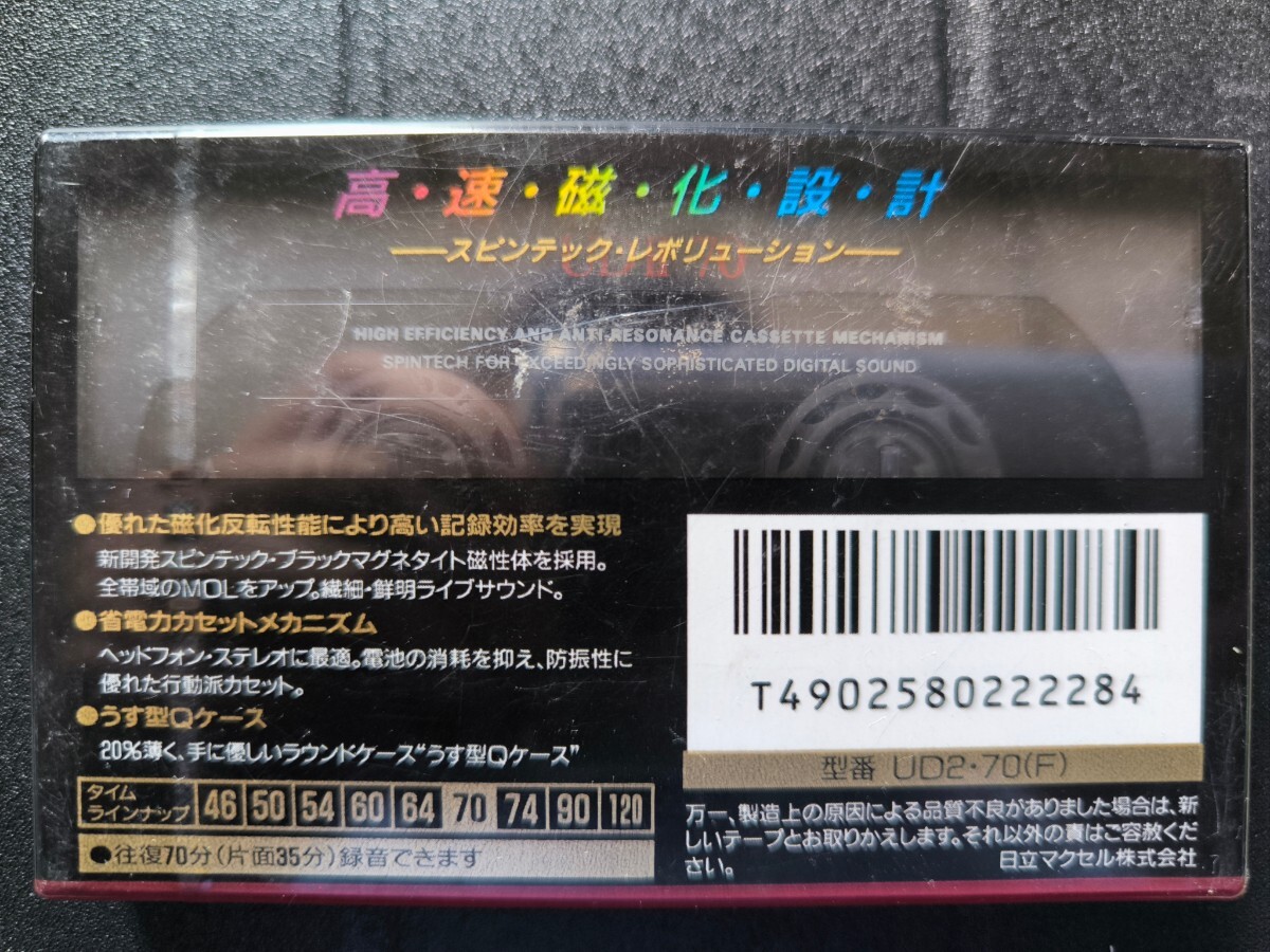マクセル 日立マクセル オーディオカセットテープ UD2 for CD 70分 [UD2-70 (F)] ハイポジションの画像2