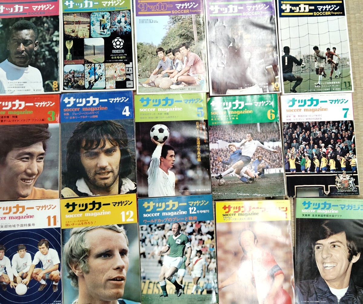 ■状態良好　サッカー・マガジン　昭和40年代　まとめて40冊セット　1969〜1972年　サッカー雑誌　'69日本リーグ全選手写真名鑑■_画像5