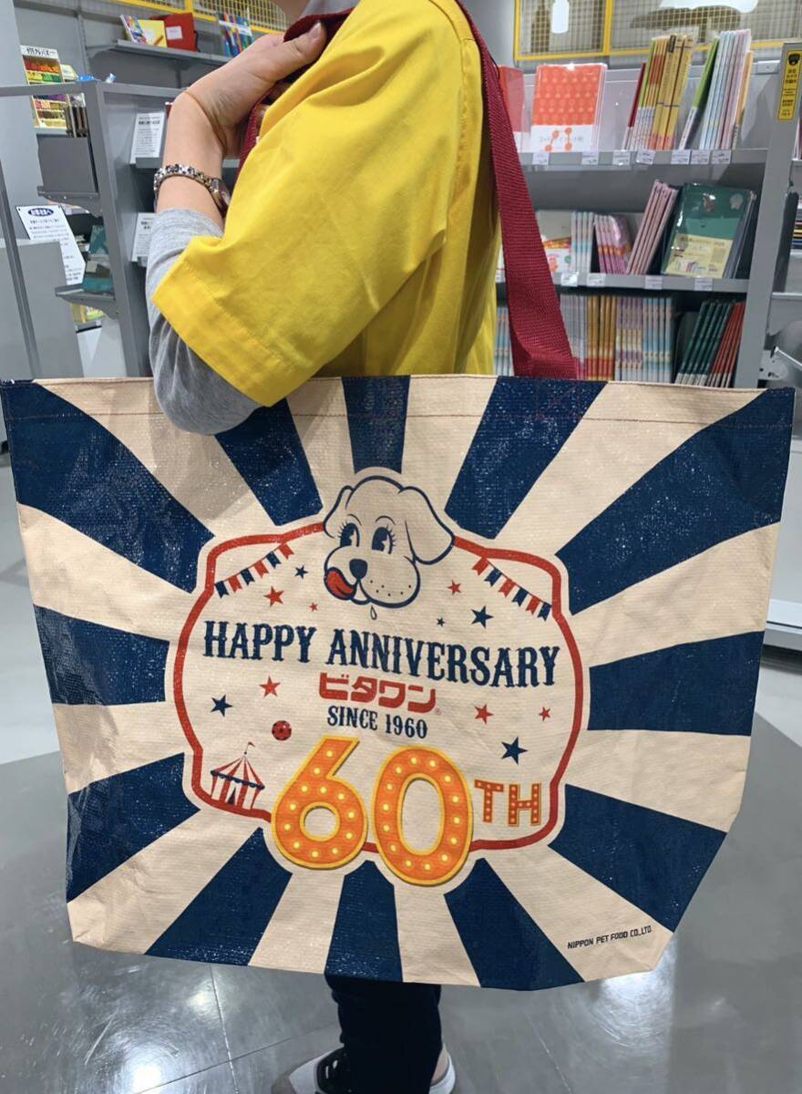 ビタワン ビタワン60周年記念 非売品 ショッピングバッグ 未使用品の画像4