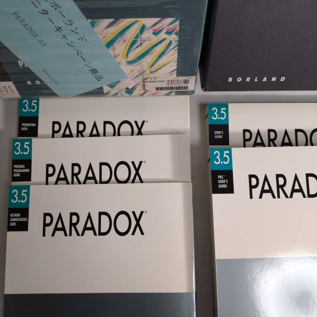 BORLAND ボーランド DOS版 PARADOX3.5 PC-9801 3.5 2HDの画像2