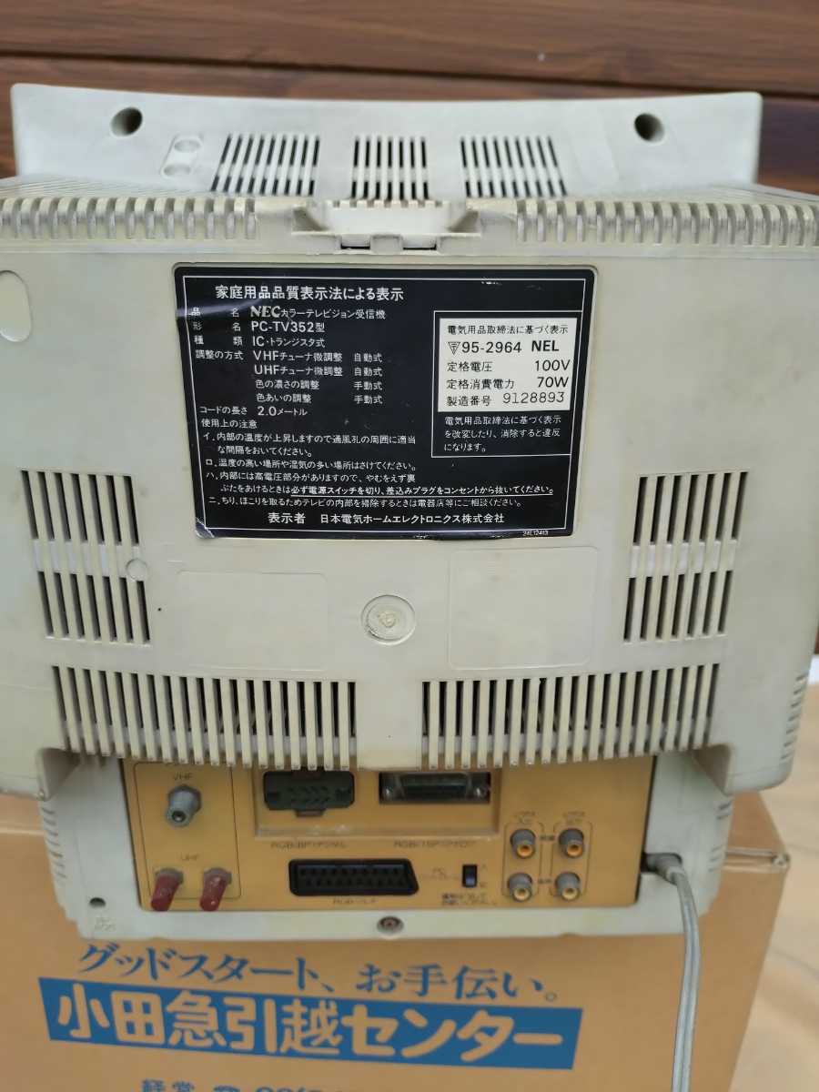 NEC カラーテレビジョン受信機 PC-TV352型 /2 AUTO SCAN 現状品の画像3