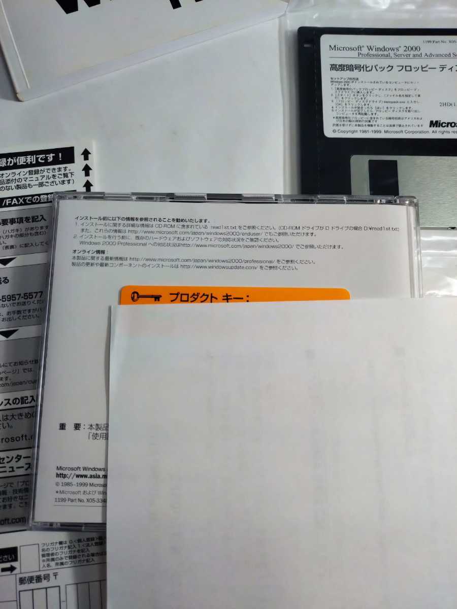 Windows 2000 Professional オペレーティングシステム CD-ROM 使用済みの画像3