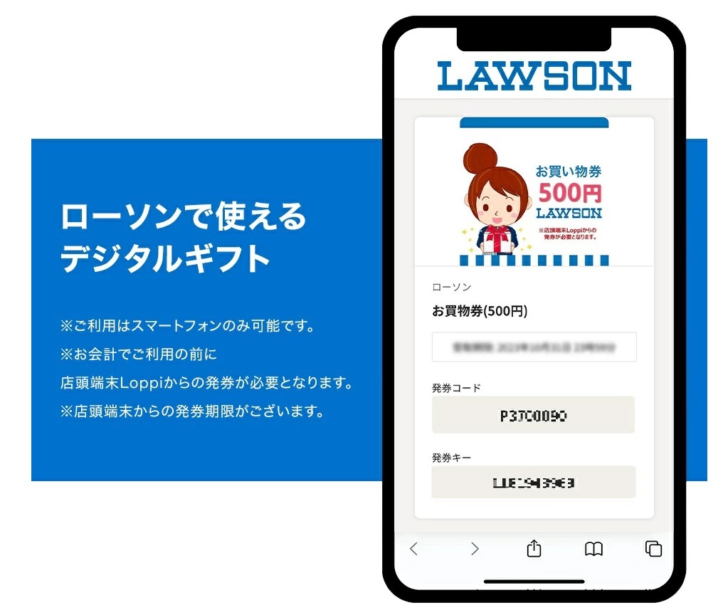 ローソン デジタルチケット お買物券 500円分 2024年5月31日まで Loppiで入力してご利用ください LAWSON コンビニ 金券 の画像2