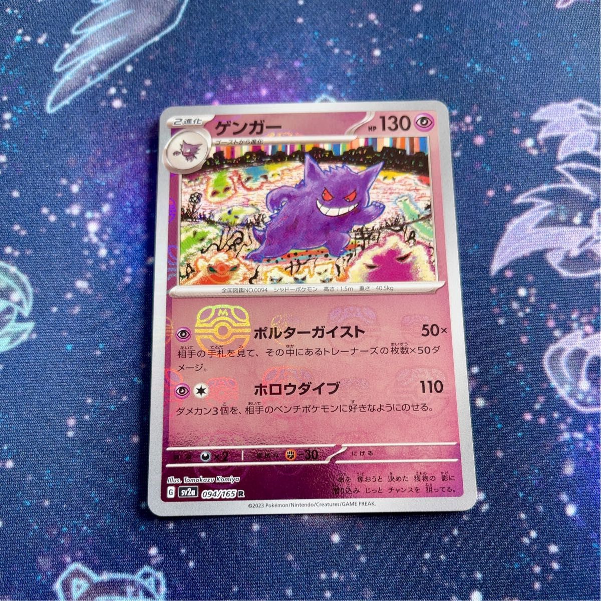ポケモンカード ゲンガー マスターボール ミラー 美品|Yahoo ポケモンカード ゲンガー マスターボール ミラー 美品|Yahoo