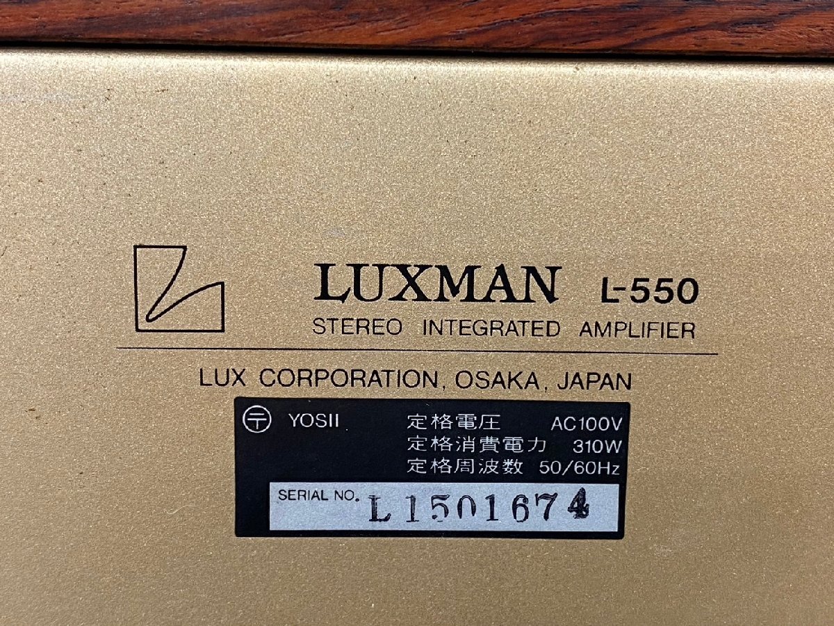 □t2696　ジャンク★LUXMAN　ラックスマン　L-550　プリメインアンプ_画像8