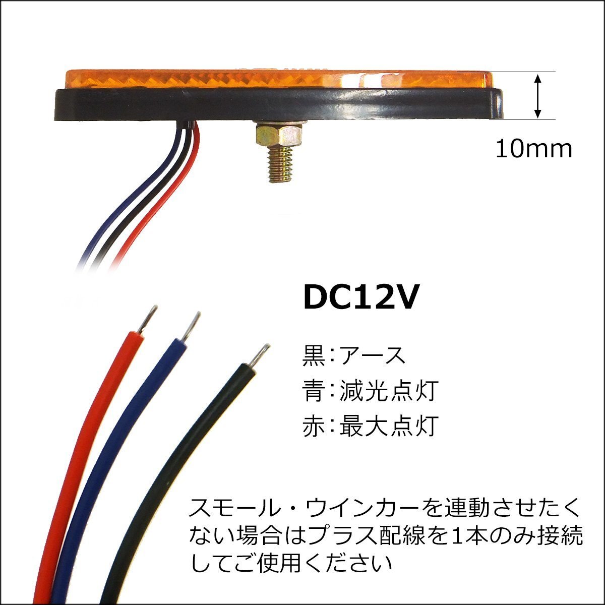 送料無料 LED リフレクター (4) 角型 スモール・ウインカー連動 12V 反射板 オレンジ アンバー 2個セット メール便の画像6