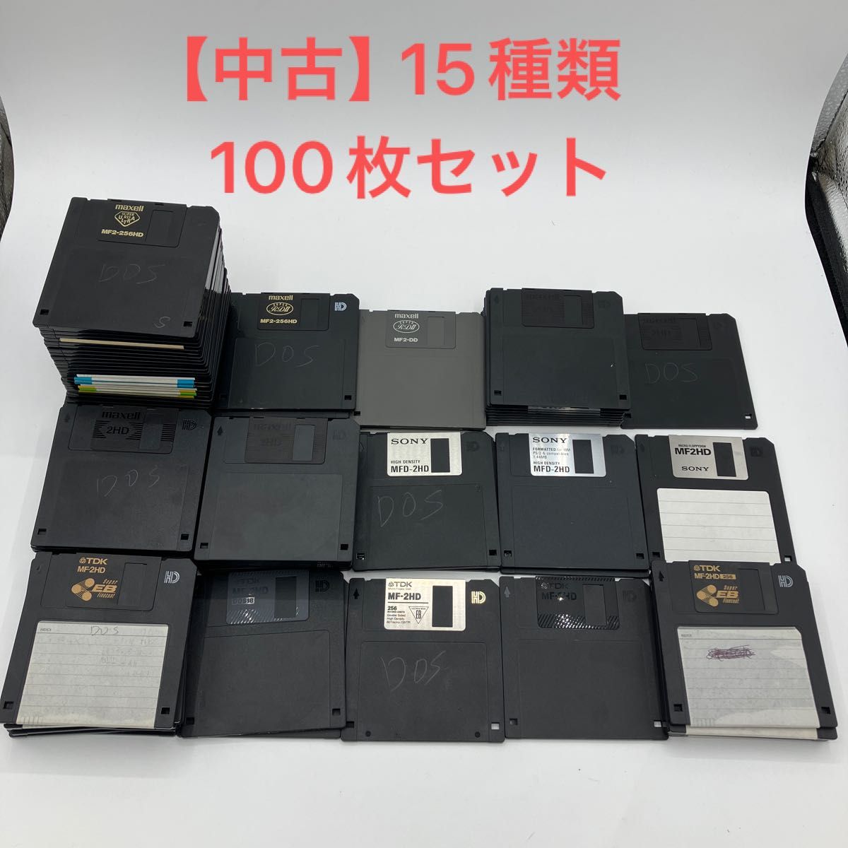 【中古】100枚セット　SONY  maxell  TDK フロッピーディスク