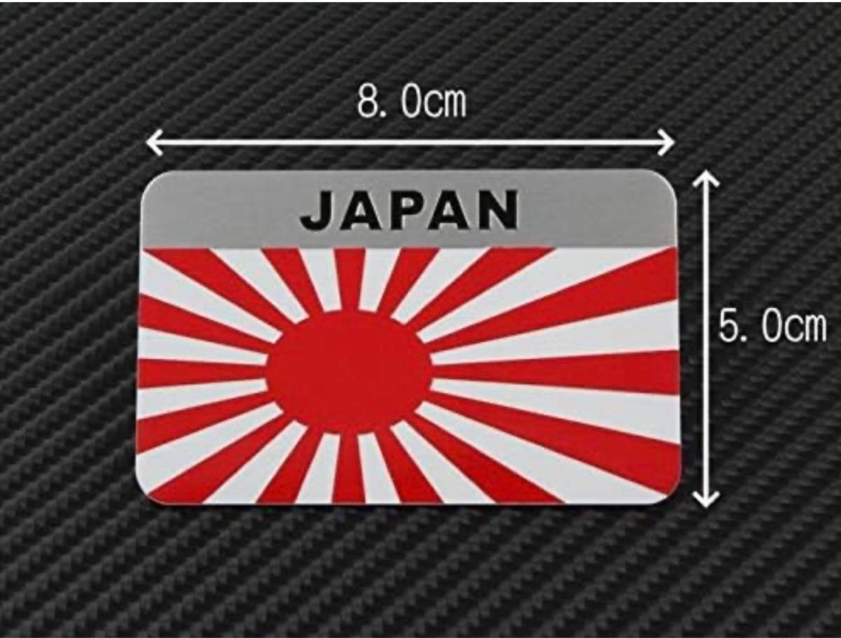 2枚セット 旭日旗ステッカー アルミ製 シール 国旗 日本 海軍旗 ステッカー エンブレム JAPAN 日章旗 汎用
