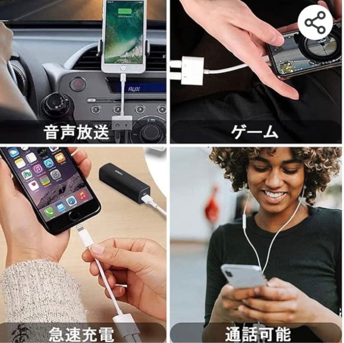 iPhone 2in1変換アダプター　急速充電　イヤホン二股接続ケーブルiPhone用イヤホンケーブル iPhone