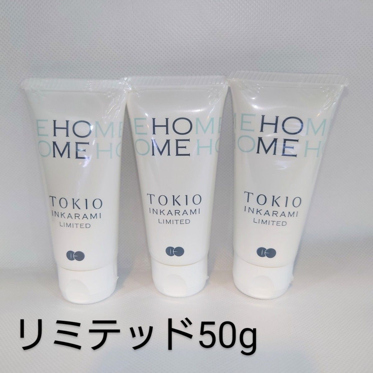 【TOKIO】リミテッド HOME  50g×3本