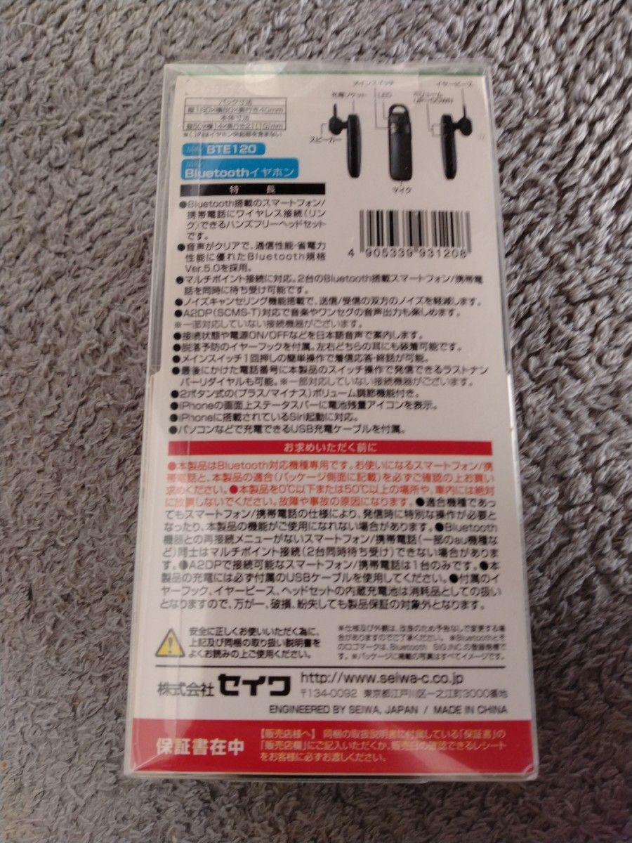 SEIWA BTE120・ワイヤレスイヤホン