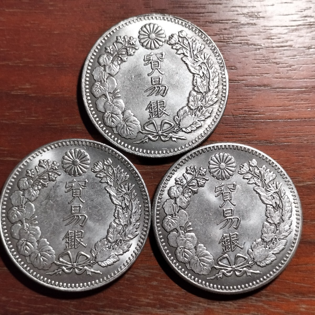 1605　日本コイン　古銭　貿易銀3枚　8年　9年　10年_画像1