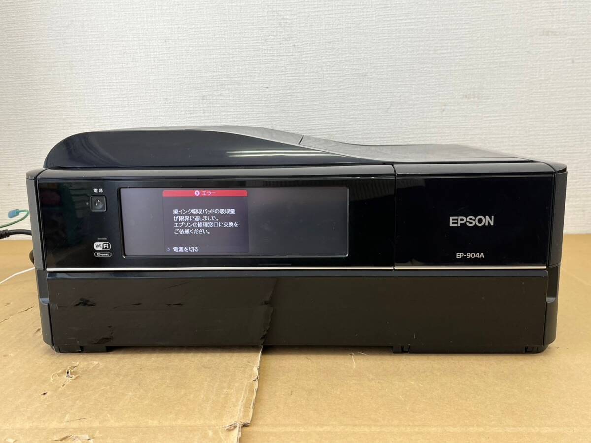 mi7566140/通電確認済 EPSON エプソン インクジェット複合機 EP-904A インクジェットプリンター 2011年製 カラリオ_画像3