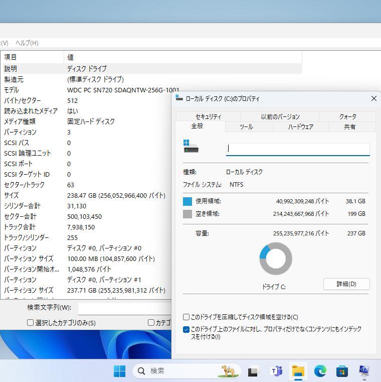 最新のWindows11 Pro Lenovo ThinkPad　X390 Core i5-8265U CPU@1.6GHz SSD-256GB メモリ-8GB ACアダプター_画像8